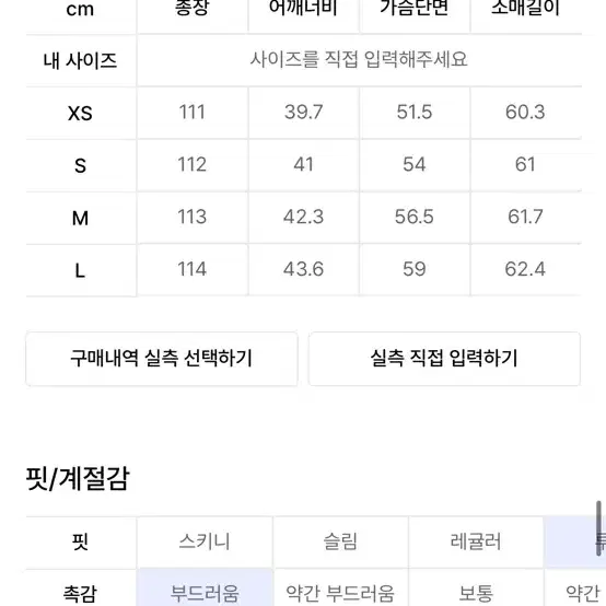 무신사 여성 스탠다드 캐시미어 코트