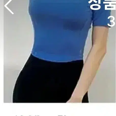 {정품} m 젝시믹스 인패드 크롭 슬림핏 숏슬리브