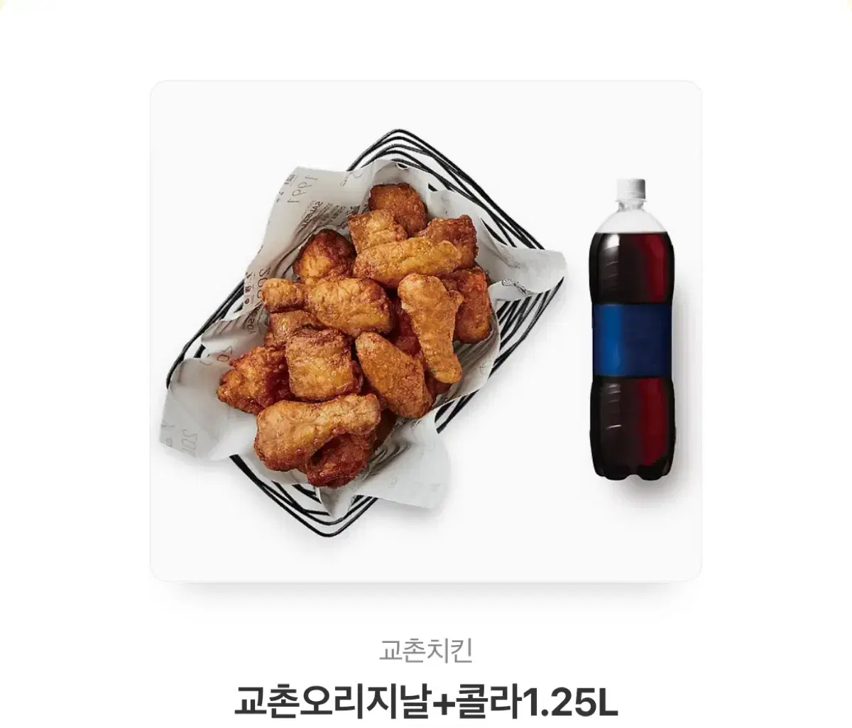 교촌치킨 오리지날+콜라1.25L 기프티콘