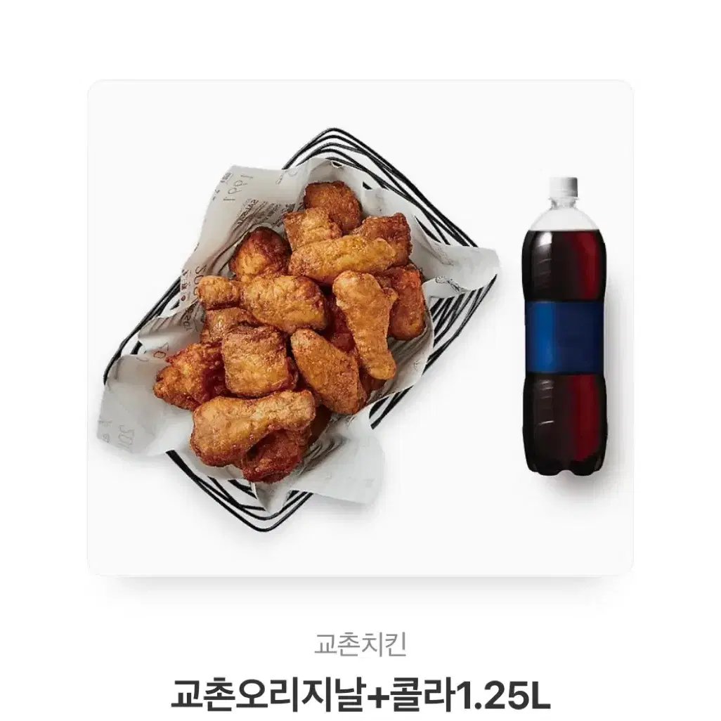 교촌치킨 오리지날+콜라1.25L 기프티콘