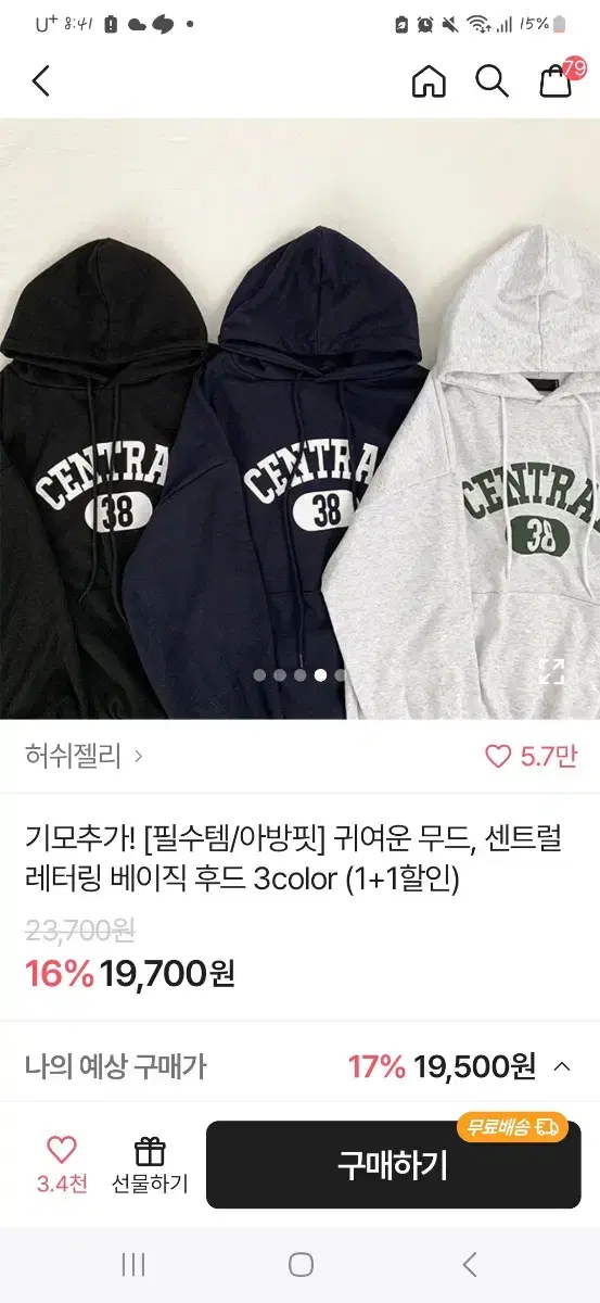 레터링 후드티