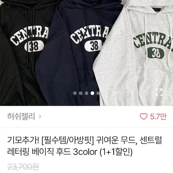 에이블리 레터링 후드티