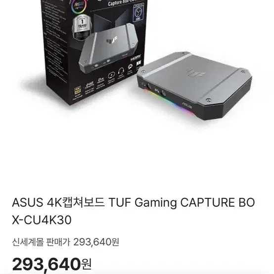 캡쳐보드 ASUS TUF Gaming CAPTURE BOX-CU4K30