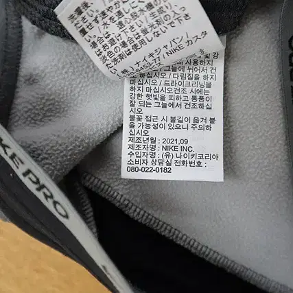 나이키 프로 써마핏 트레이닝 팬츠 안감기모 21년식