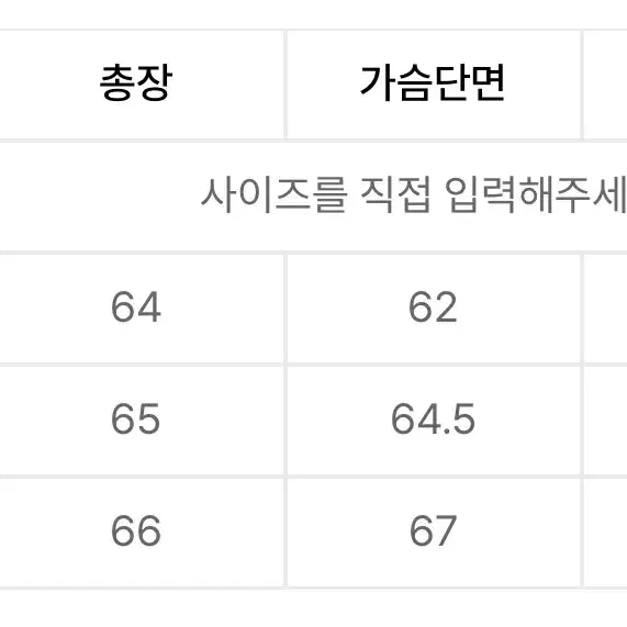 주앙옴므 울 해링턴 차콜 s사이즈