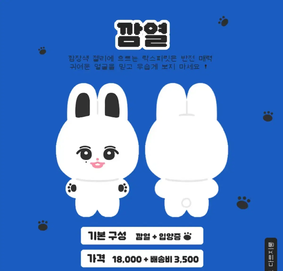 10CM 인형 깜열 원가양도