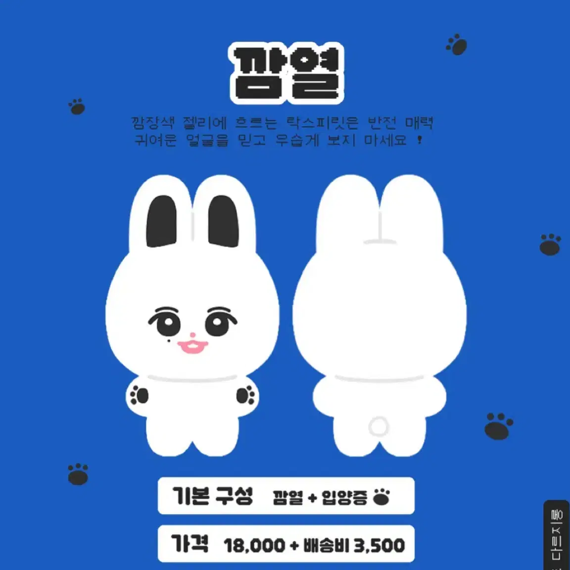 10CM 권정열 인형 깜열 원가양도