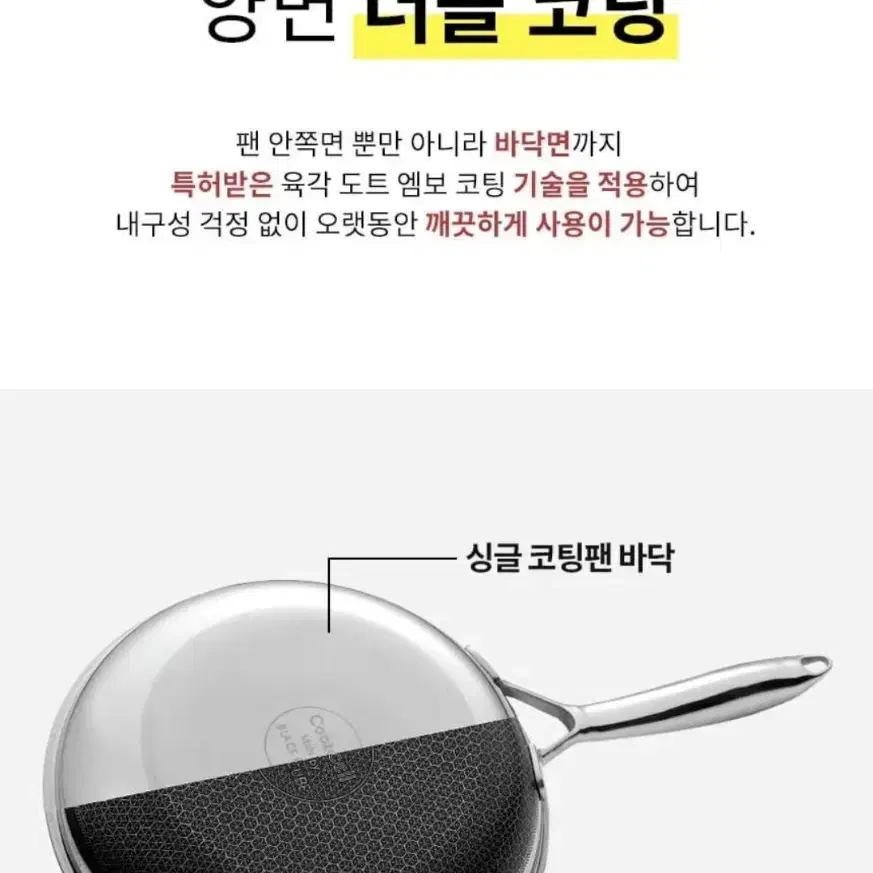 [새상품] 쿡셀 28cm 궁중팬