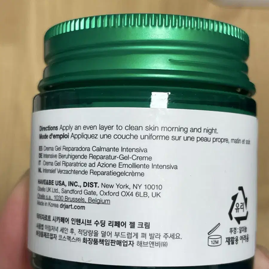 닥터자르트 시카페어 수딩젤크림 50ml