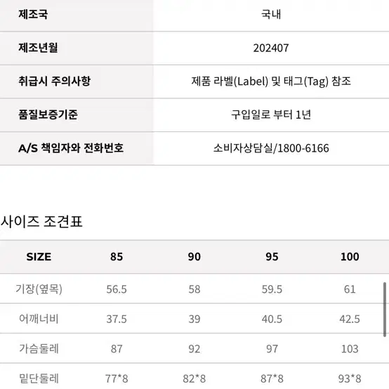 힐크릭 겨울 골프웨어 여성 상의90사이즈 하의 64사이즈 풀착장