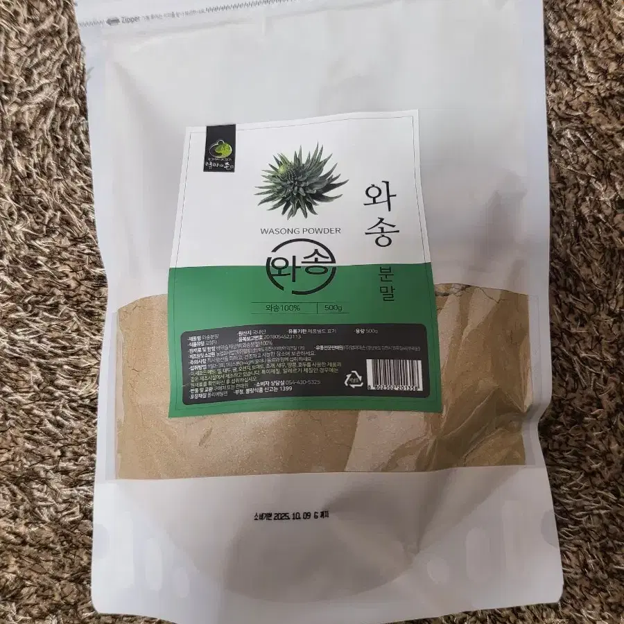 와송분말 500g