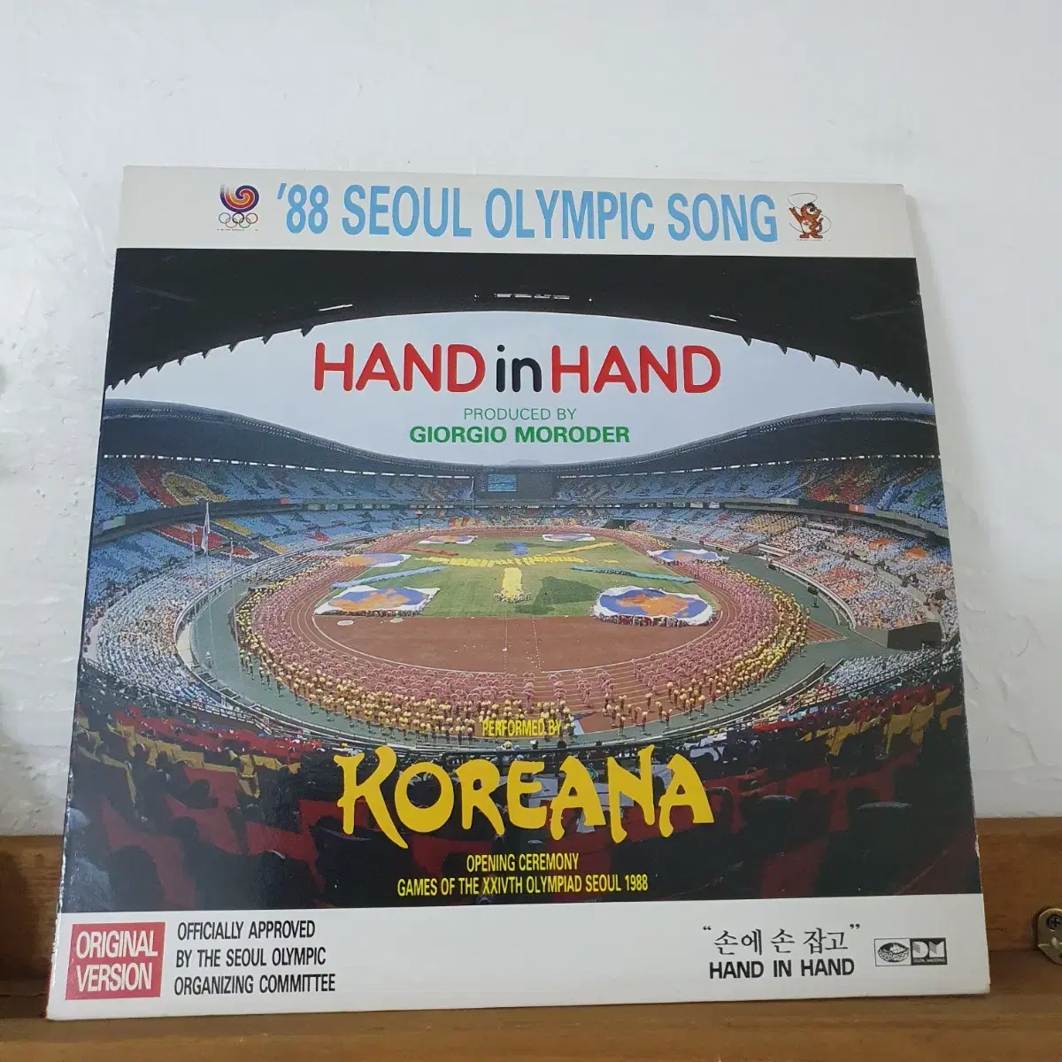 88 서울올림픽송 LP   HAND IN HAND 코리아나