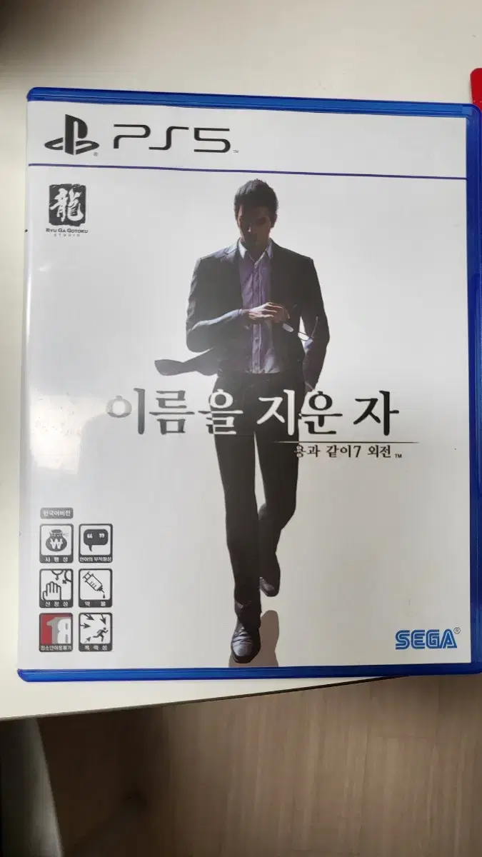 ps5 용과같이7  외전