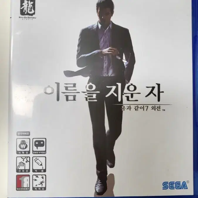 ps5 용과같이7  외전