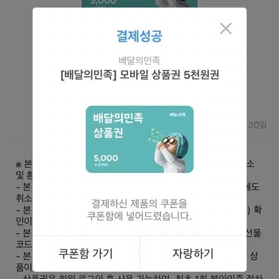 배민쿠폰 무료나눔 들어오세요