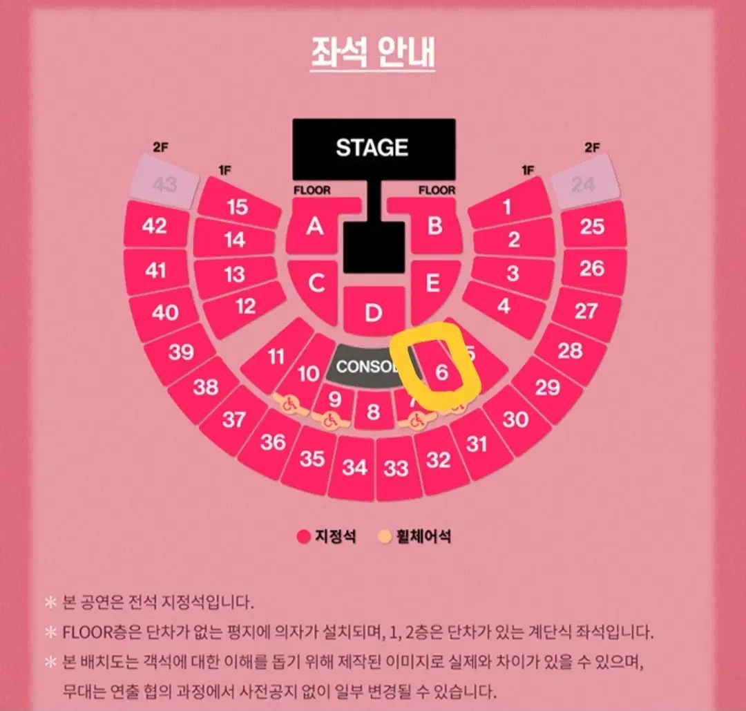 Taeyeon Concert First Concert Friday, March 7 1st floor