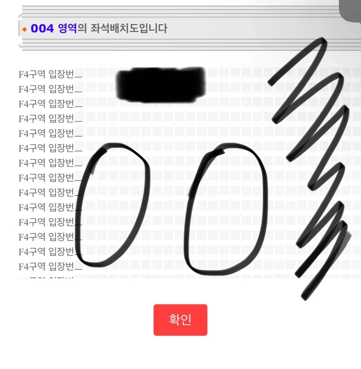 제이홉 첫콘 VIP. 중콘 2층 양도