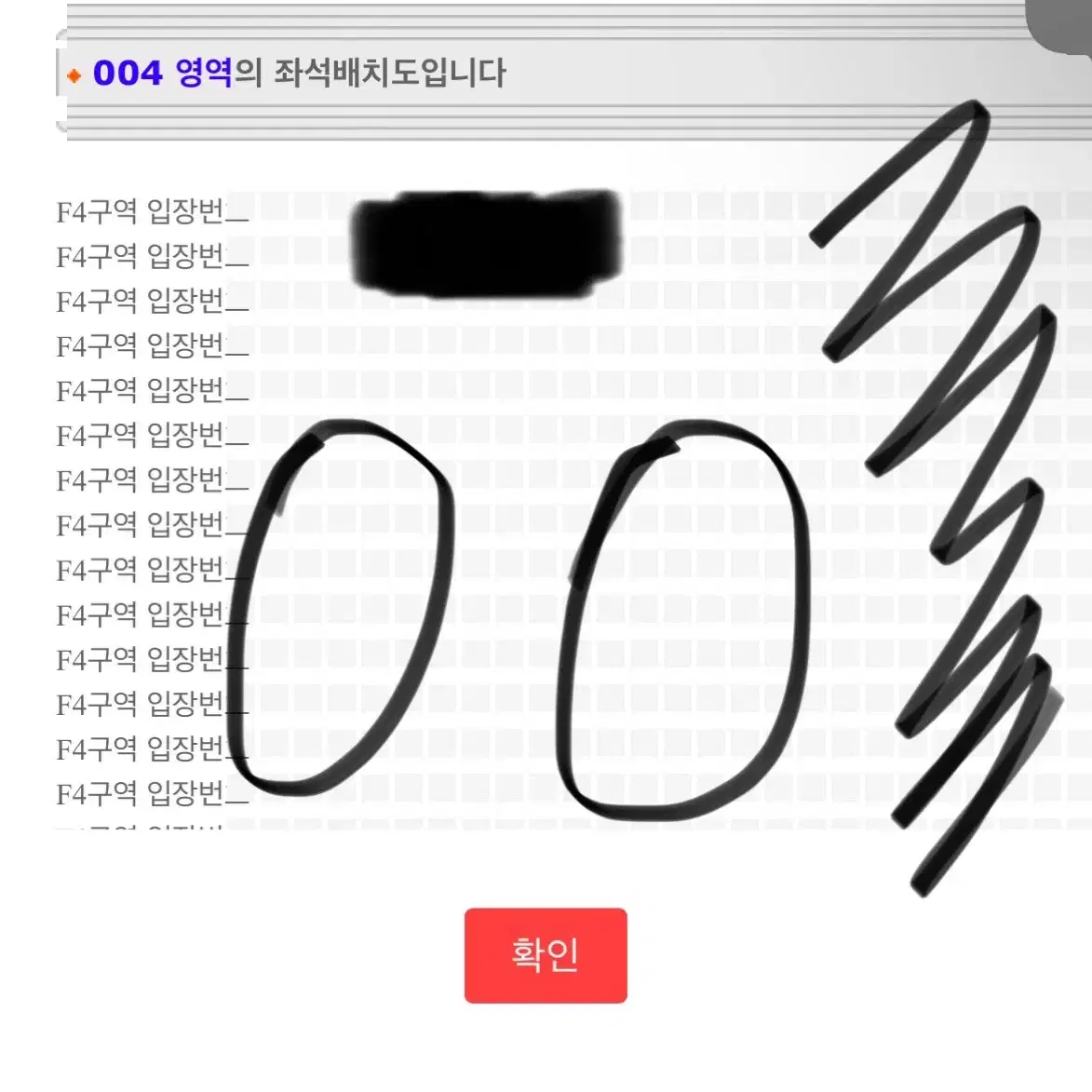 제이홉 첫콘 VIP. 중콘 2층 양도