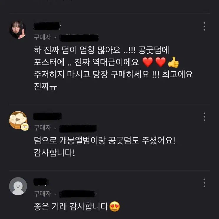 번장,당근 후기