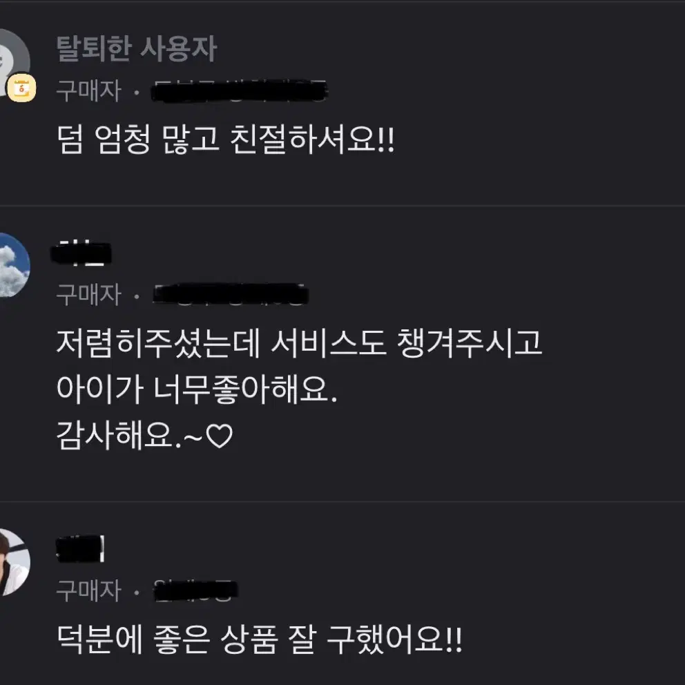 번장,당근 후기