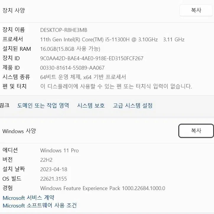 레노버 게이밍노트북 IdeaPad Gaming3 15IHU6