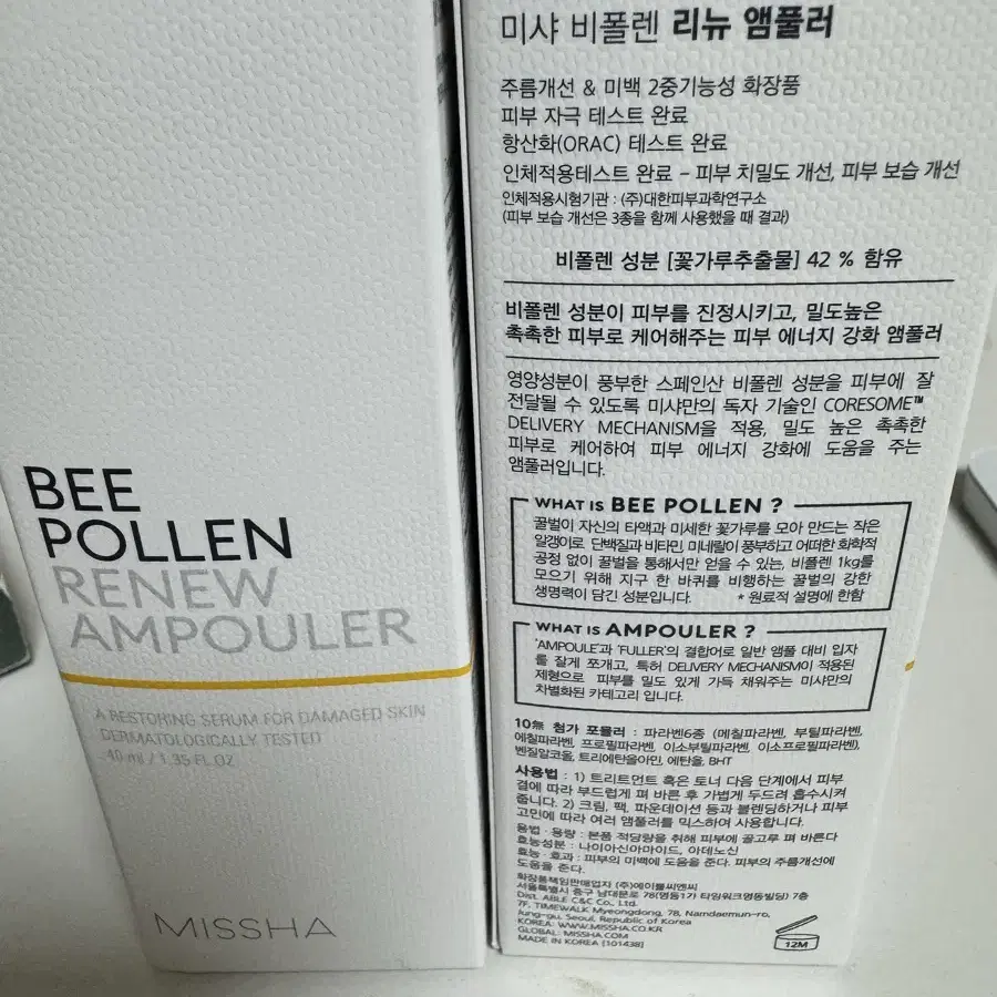 [미개봉] 미샤 비폴렌 앰플 40ml 2개