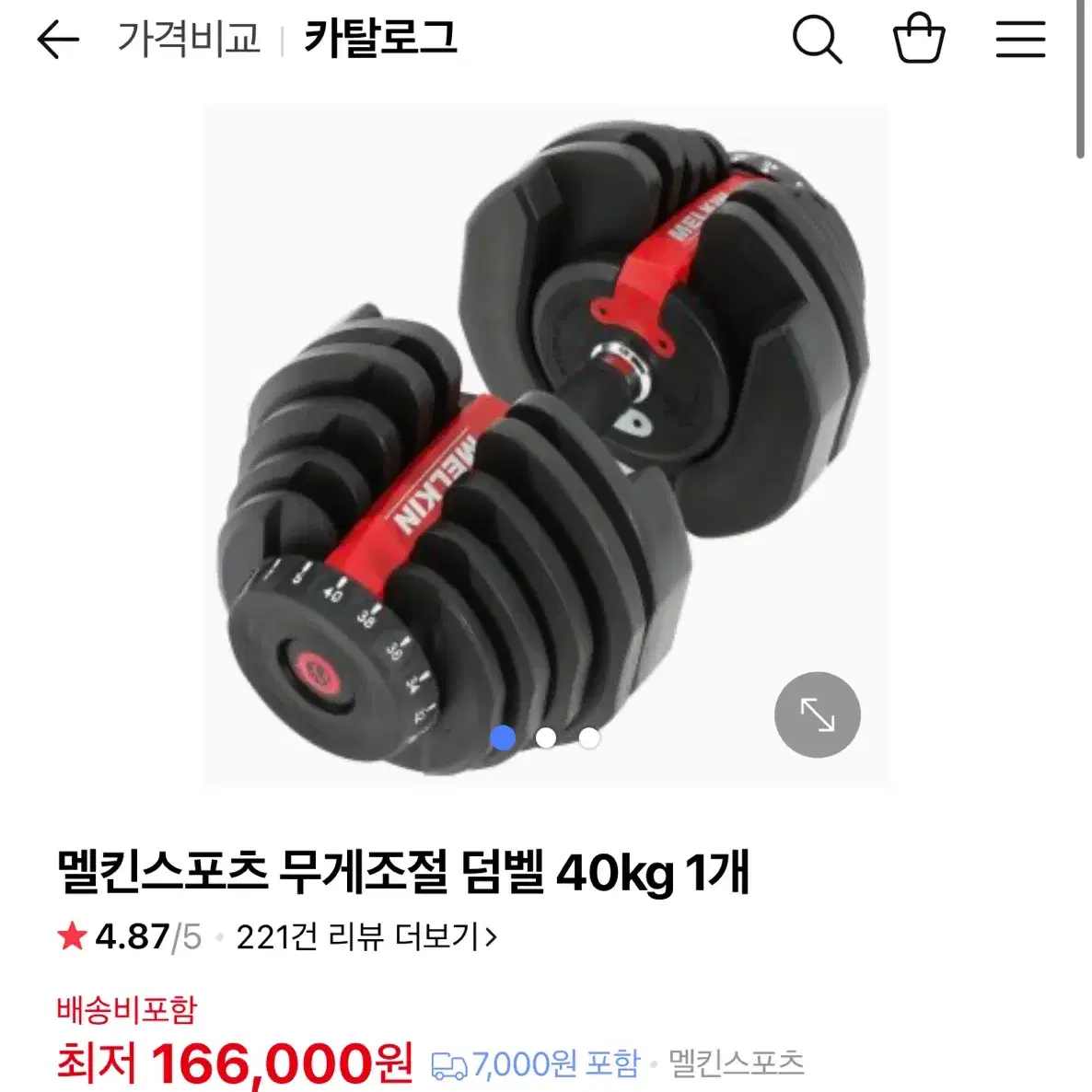 멜킨 무개조절덤벨