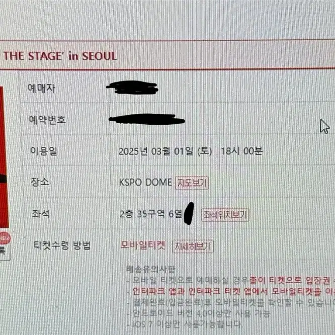 제이홉 콘서트 vip 막콘 중콘 티켓 양도 방탄 bts jhope