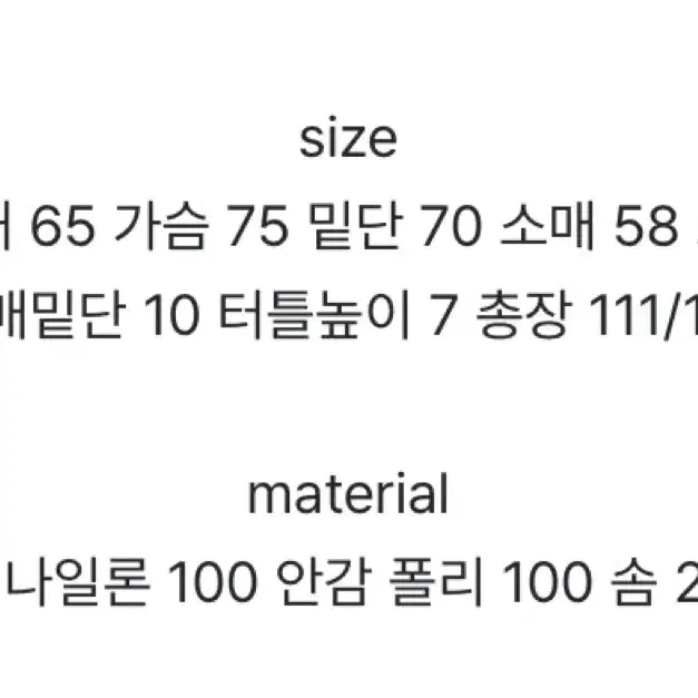 새상품) 베이비랩 에프터먼데이 바온 사파리 롱패딩 양털 롱 야상 점퍼