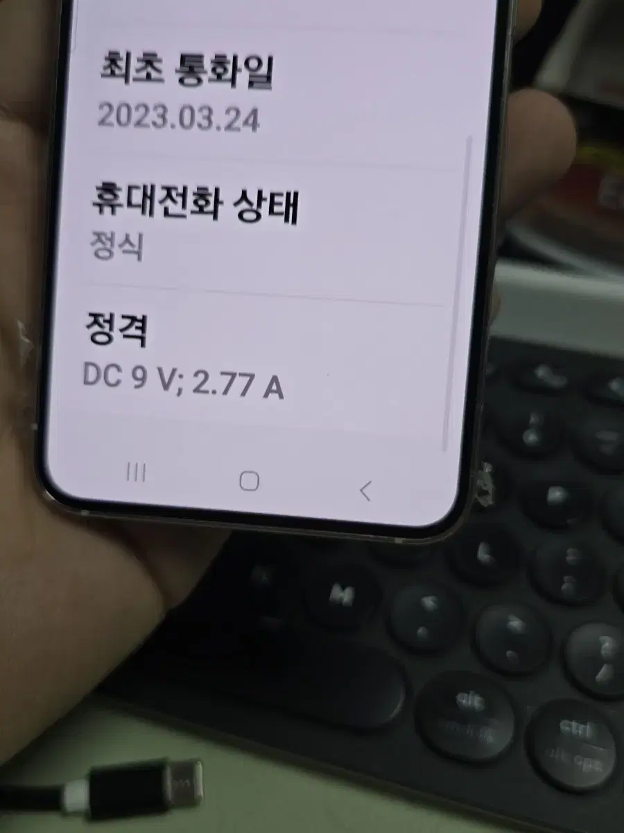 (4295)갤럭시s23 256gb s급 깨끗한기기 판매