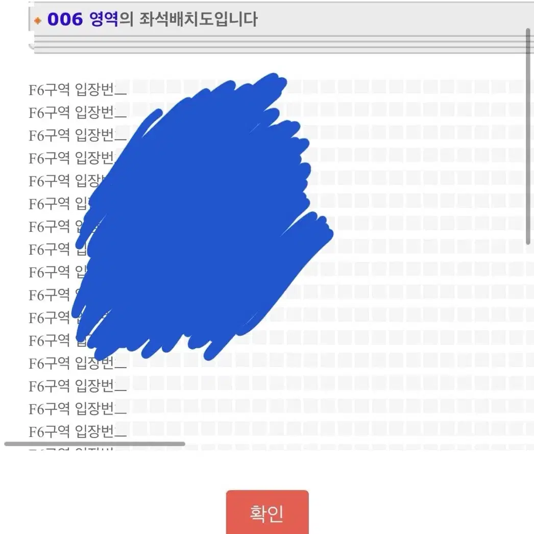 제이홉 콘서트 3/1 그라운드 스탠딩 양도