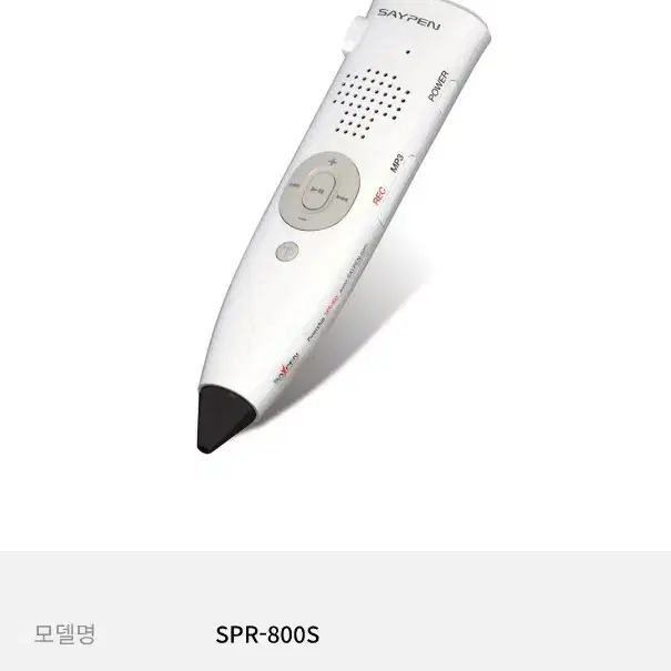 세이펜 spr-800s+16GB