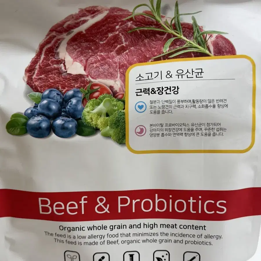 강아지 사료 오가앤리프 소고기&유산균 1.8kg 새상품