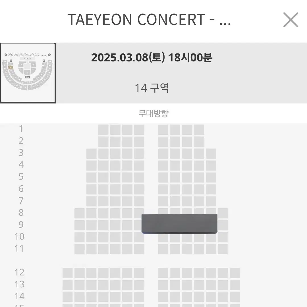 태연 콘서트 중콘 1층 14구역 양도 티켓 솔콘