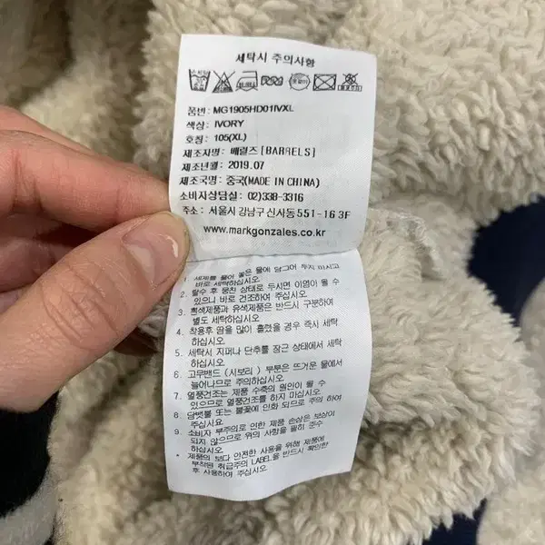 마크곤잘레스 쉐르파 후드 집업 XL