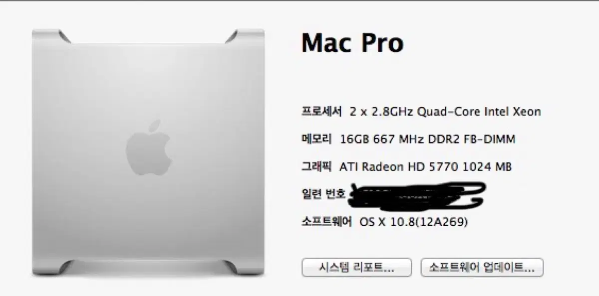 Sell old Mac Pro 3.1