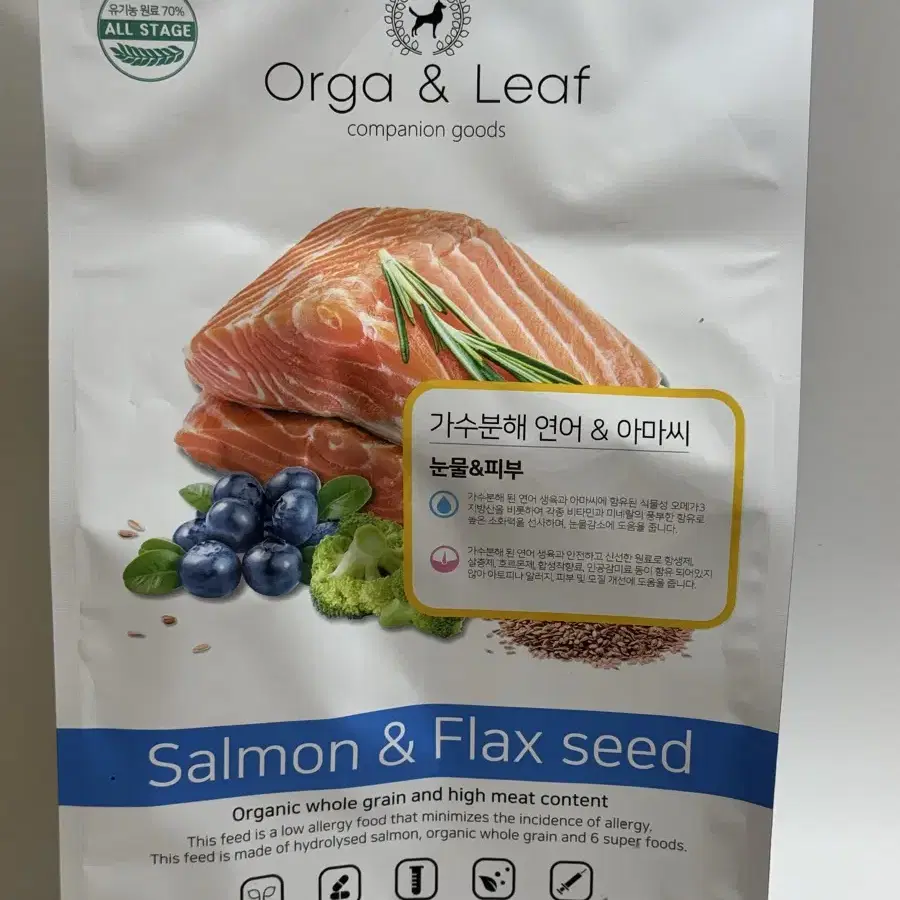 오가앤리프 연어&아마씨 강아지 사료 1.8kg 새상품