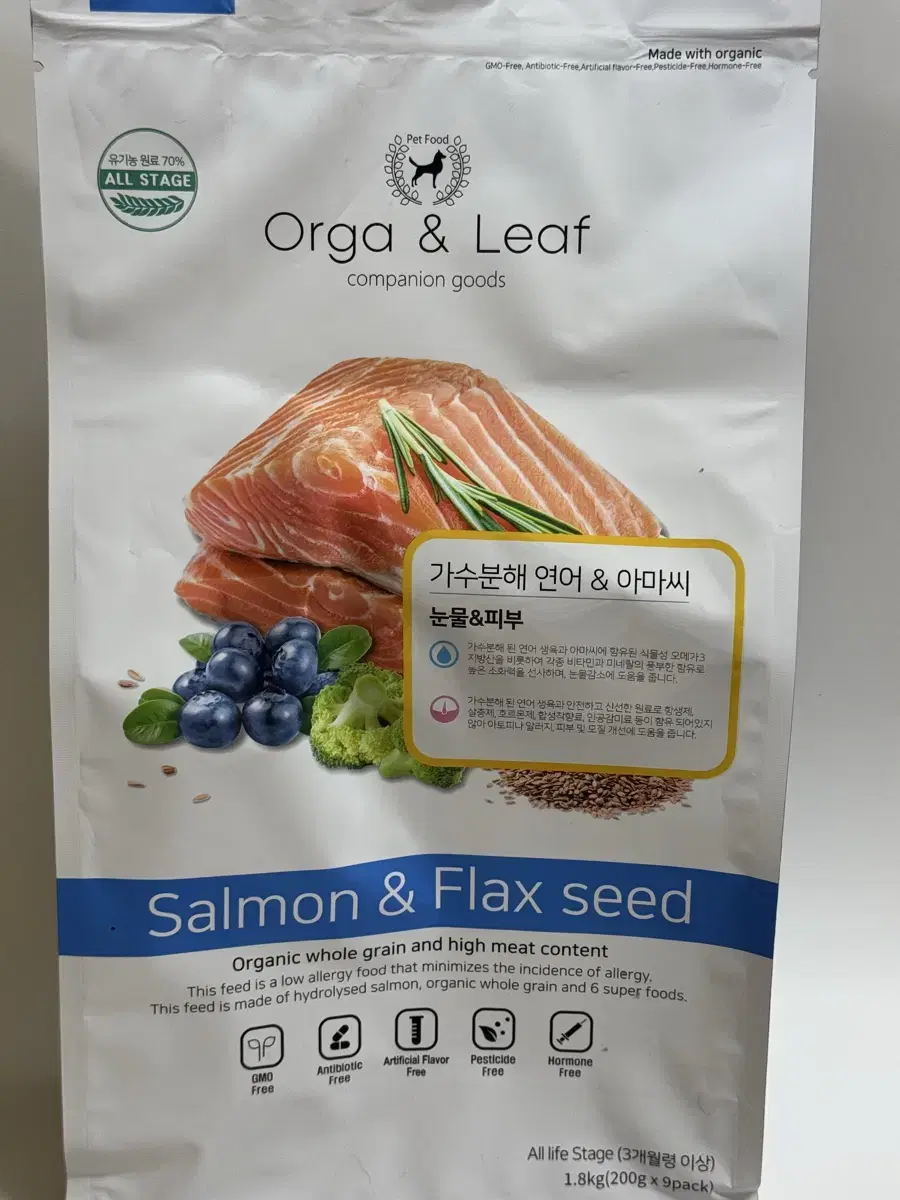 오가앤리프 연어&아마씨 강아지 사료 1.8kg 새상품