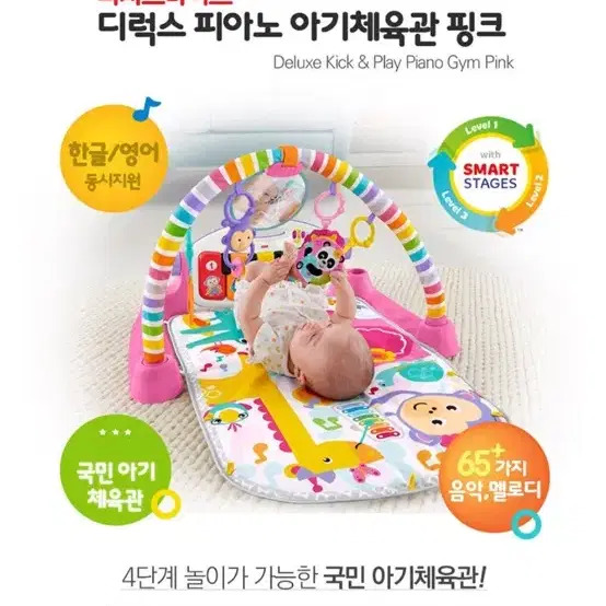 (새상품)피셔프라이스 피아노 아기 체육관 디럭스, 핑크