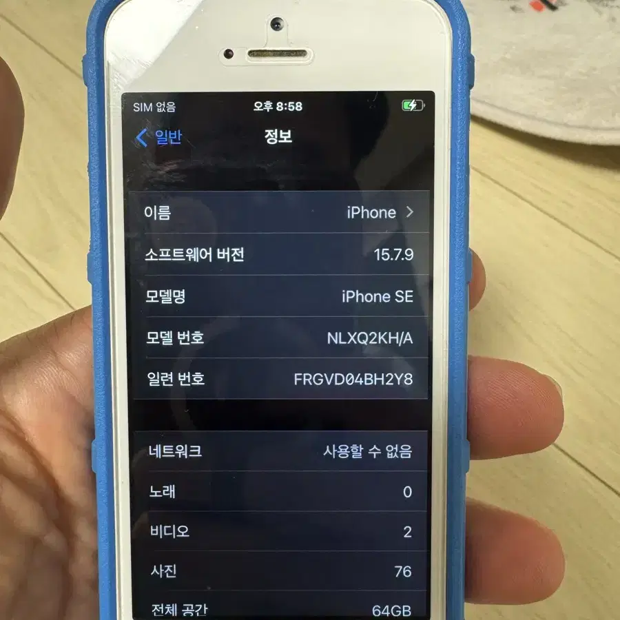 아이폰 se1 64g 핑크 맥풀케이스 상태좋음 배터리교체함