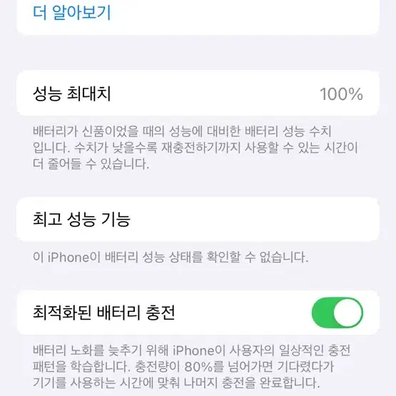 아이폰 iPhone 12 Pro 프로 블랙티타늄 100% A급 팝니다