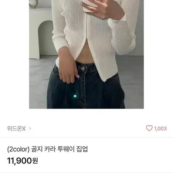 에이블리 위드온 골지 카라 투웨이 집업