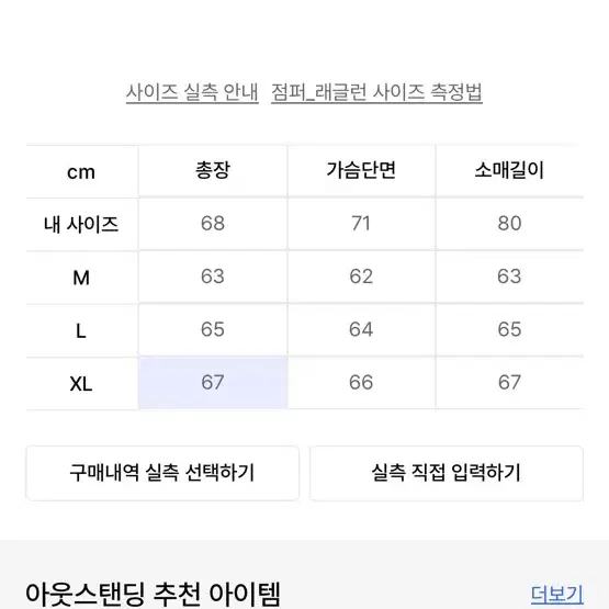 아웃스탠딩 코듀로이 카라 스포츠 자켓