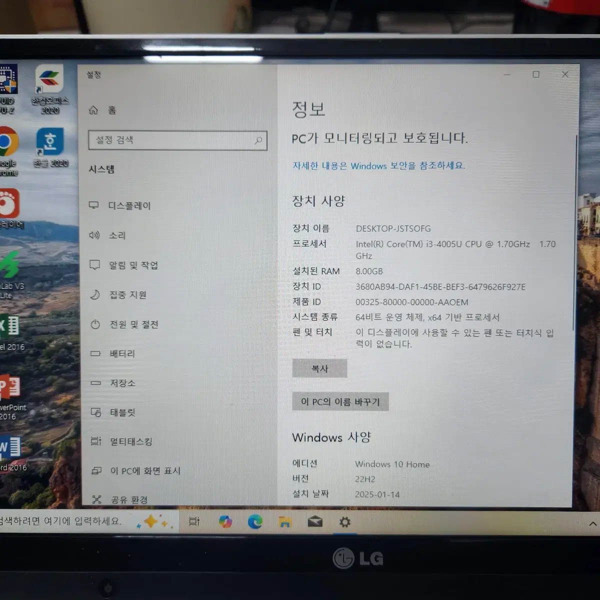 LG 노트북 15U530-GT30K i3-4005U, 8GB, 128GB