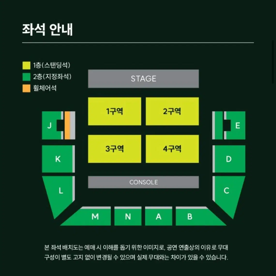 미세스 그린애플 내한 토요일 2구역 4nn번 양도합니다