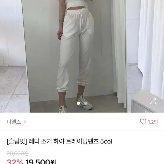 에이블리 디엘즈 조거팬츠