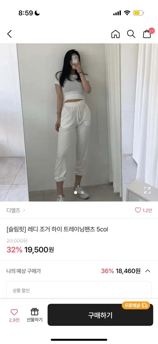 에이블리 디엘즈 조거팬츠