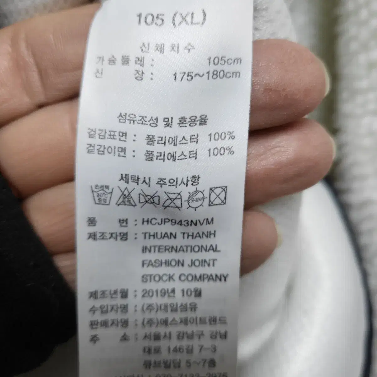 헨리코튼골프 뽀글이 후리스 105