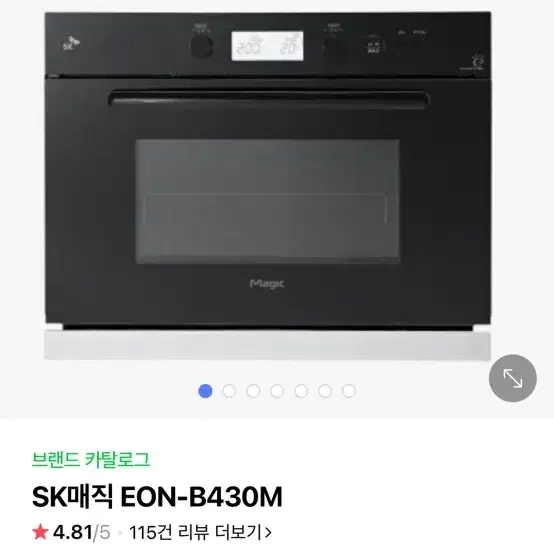 복합오븐 빌투인 sk