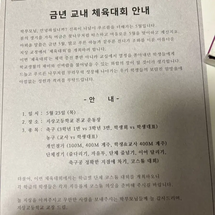 가비지타임 성준수 러츄샵 학생증+증명사진 판매합니다!